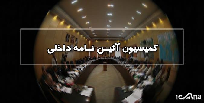 &laquo;شفافیت&raquo; در ایستگاه بهارستان