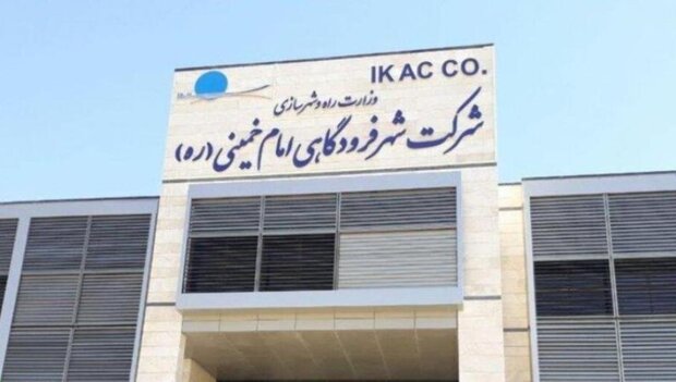 کلاهبرداری عجیب/ آگهی فروش اراضی فرودگاه امام! کلاهبرداری عجیب/ آگهی فروش اراضی فرودگاه امام!