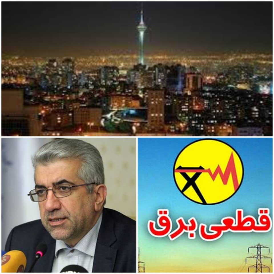 فعلا منتظر پایان خاموشی ها نباشید