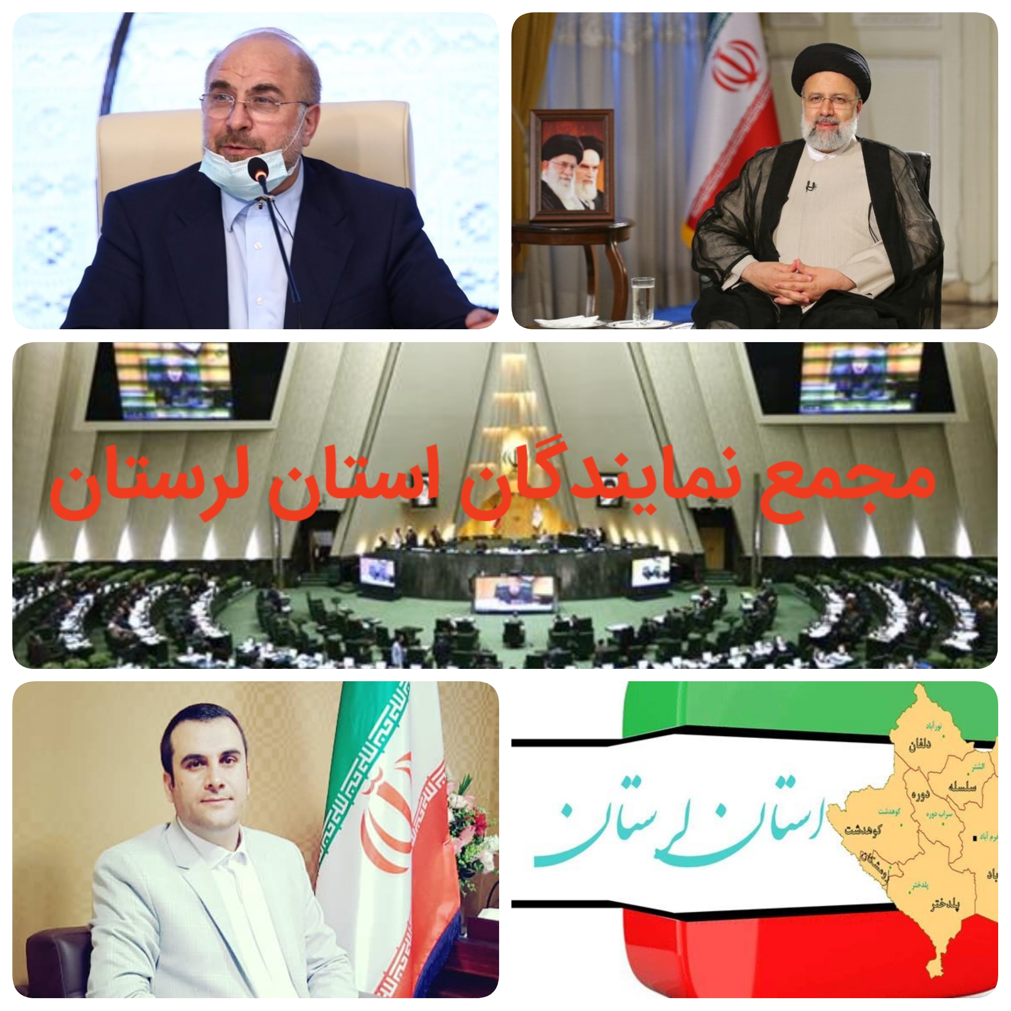 خون دلها خورده ایم/درد دل زخمی یک شهر در ایران/مهدی طهماسبی فرد تحلیلگر سیاسی در گفتگویی اختصاصی گفت:از شهری با قدمت ۷۵ ساله با جوانان بیکار و با تحصیلات و دیار فراموش شده با درد دل زخمی یک شهر در ایران  گفت؛ چغلوندی را جوانانش باید از نو بسازند/چغلوندی دیار فراموش شده/زخما و درد دلهای مردم ولایت مدار استان لرستان (شهرستان چغلوندی ) خطاب به حجت الاسلام و المسلمین سید ابراهیم رئیسی رئیس جمهور دولت سیزدهم ، قالیباف رئیس مجلس و مجمع  نمایندگان استان لرستان/درد دل زخمی یک شهر  در ایران /چغلوندی ،بخش وشهری در شهرستان  خرم آباد استان لرستان/(فرهنگ جغرافیائی آبادیها،حسینعلی رزم آرا، همانجاها) نام قدیم&zwnj; چغلوندی  هرو بود که از هور رود یا رود خورشید گرفته شده است/استان&zwnj; لرستان&zwnj;از استانهای غربی ایران است.این استان ۲۹۳۰۸ کلیومتر مربع مساحت و پیش از یک میلیون و هفتصد و شصت هزار نفر جمعیت دارد. و نرخ بیکاری در لرستان با ۲۱ درصد بالاترین نرخ بیکاری در ایران است این استان سیزدهم استان کشور از نظر جمعیت می باشد
