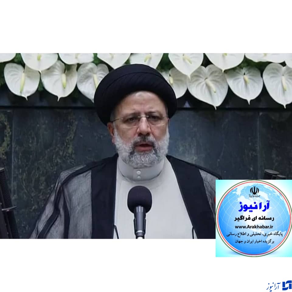 آیت‌الله رئیسی در مراسم تحلیف: قدرت جمهری اسلامی ایران در منطقه امنیت‌ساز است