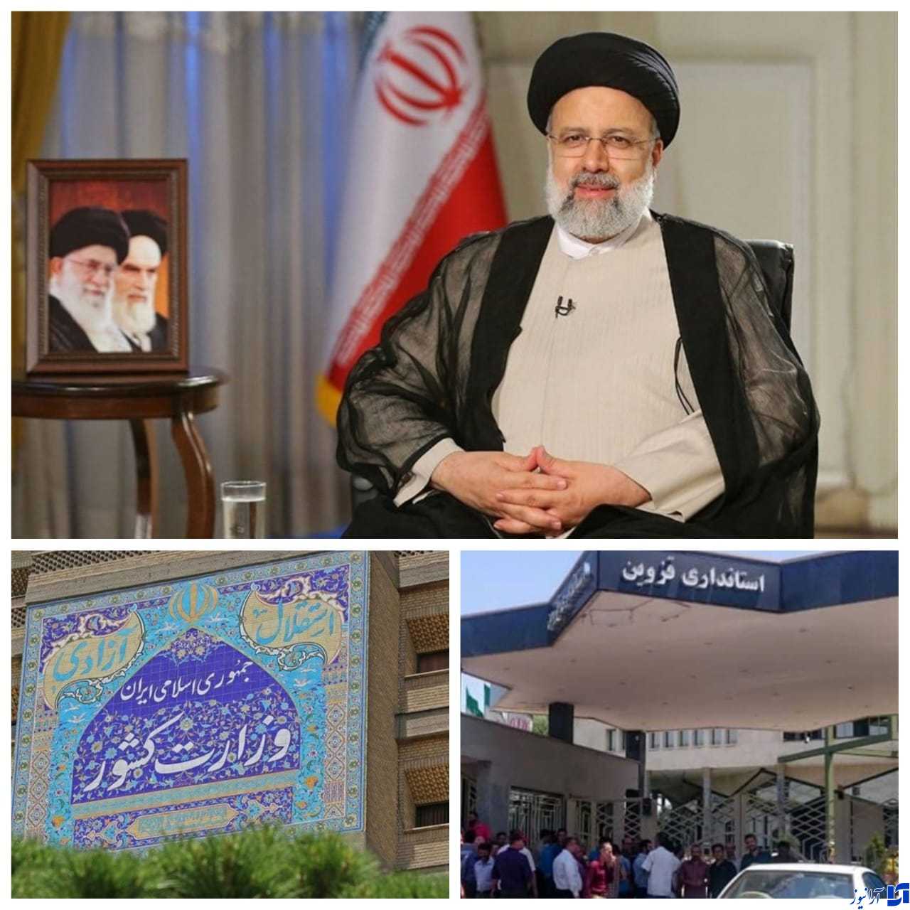 دولت برای استانداری قزوین سرپرست تعیین کند