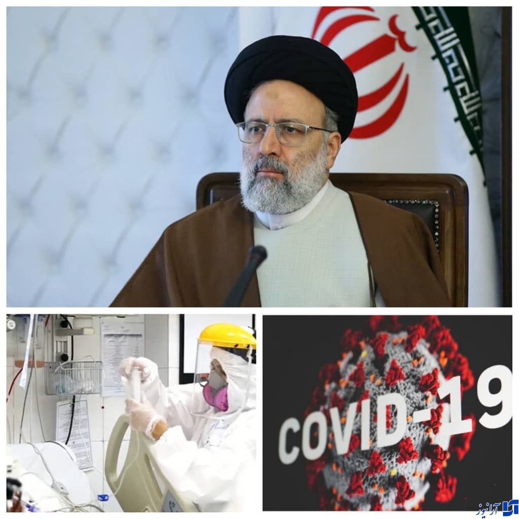 رییسی بر استفاده حداکثری از تمامی ظرفیت ها جهت مهار کرونا تاکید کرد رییسی بر استفاده حداکثری از تمامی ظرفیت ها جهت مهار کرونا تاکید کرد