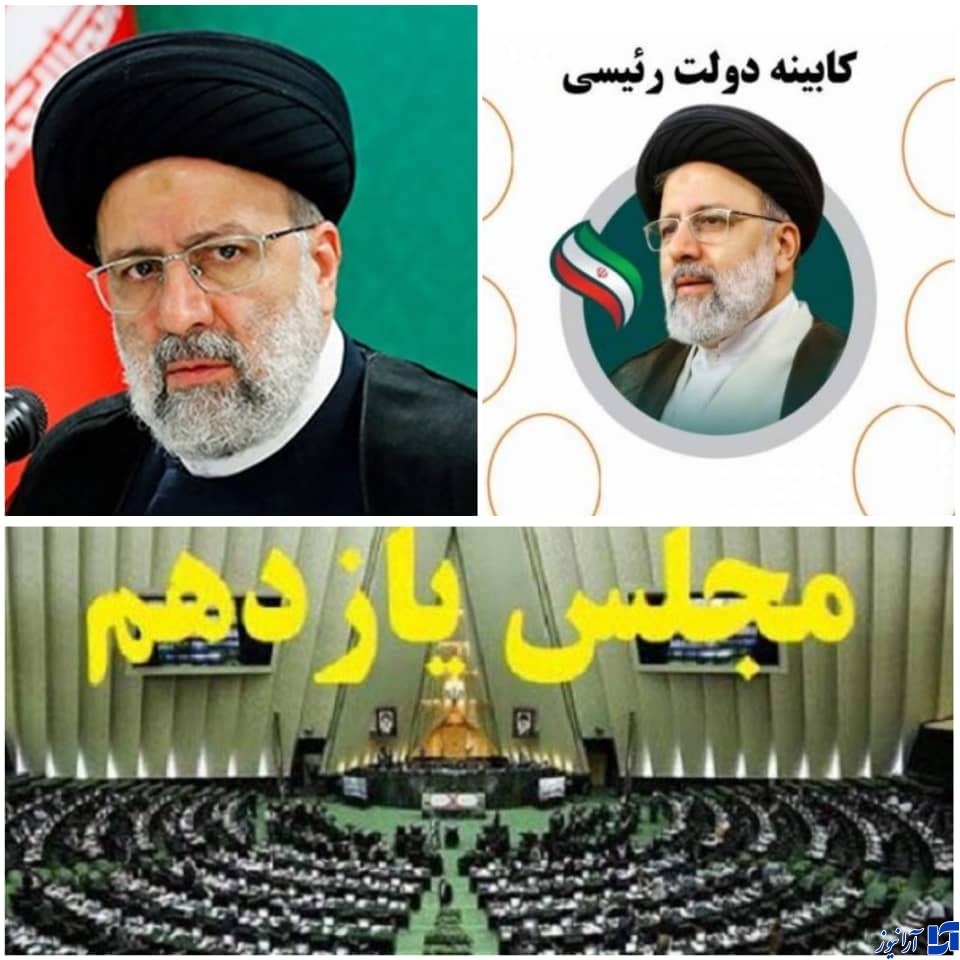 روزهایِ بی دردسر رئیسی با مجلس یازدهم /نظارت پارلمان لنگ خواهد زد؟
