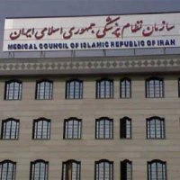 سازمان نظام پزشکی: علمای شیعه با صدور فتوا مانع مرگ و میر بیشتر ایرانیان شوند/ مسئولان کشور را 2 هفته تعطیل کنند