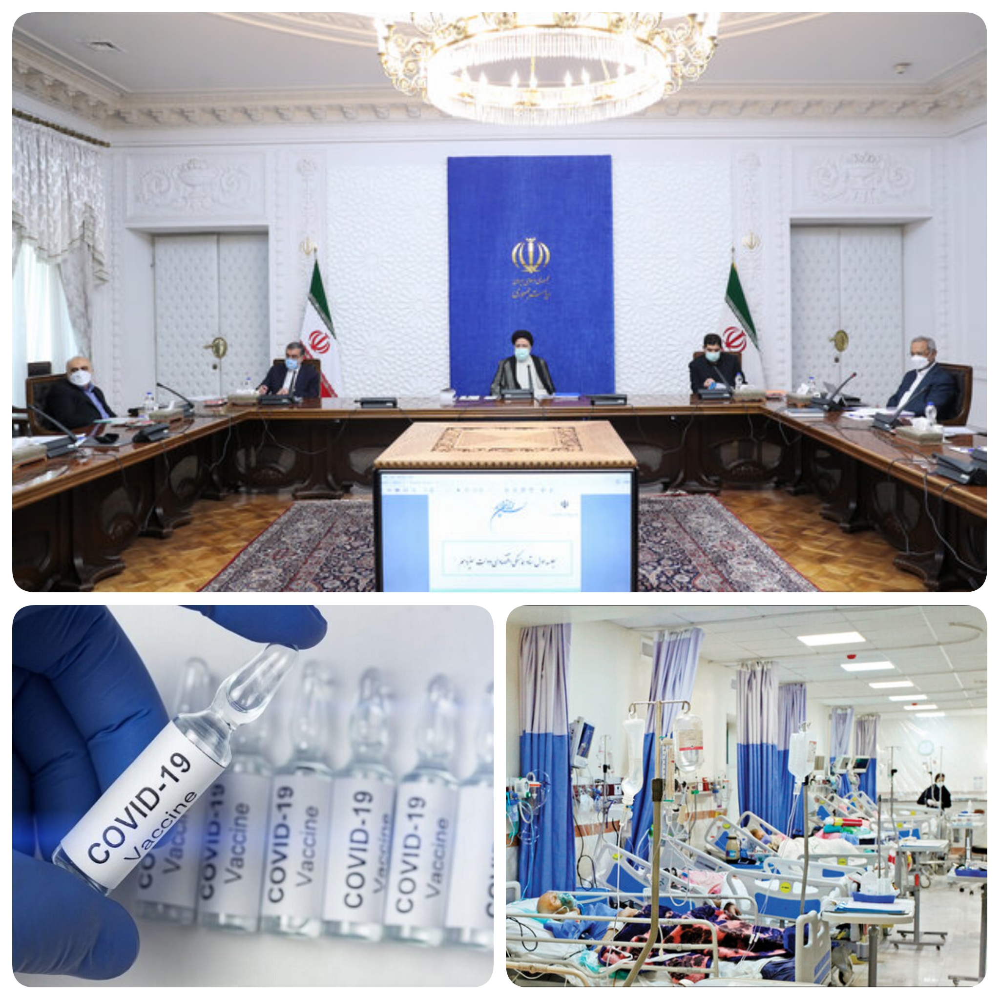 رئیسی در ستاد مقابله با کرونا:واردات ۳۰میلیون واکسن قطعی شده است/از ترددهای غیرمجاز جلوگیری شود