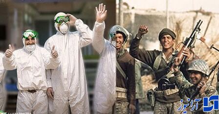 از دفاع مقدس تا جنگ با کرونا