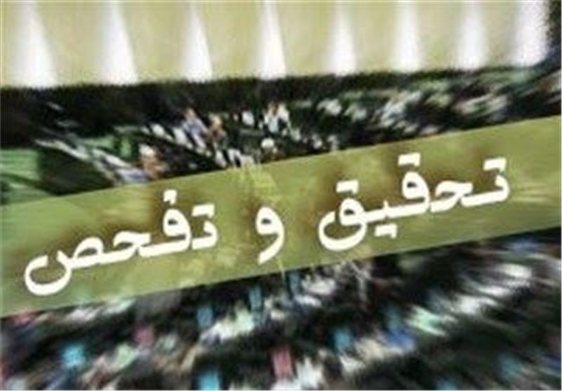 طرح تفحص از عملکرد وزارت &laquo;صمت&raquo; درباره تامین کالا&zwnj;های اساسی در مجلس +متن