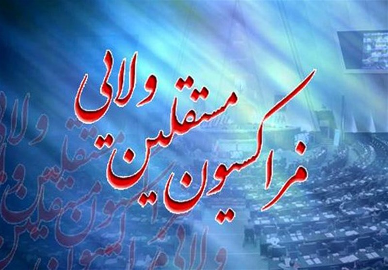 جزئیات جلسه فراکسیون مستقلان|تاکید بر حل مسائل معیشتی مردم در دولت جدید