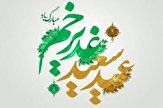 غدیر سند حقانیت شیعه است/علی(ع) افضل افراد برای جانشینی پیامبر