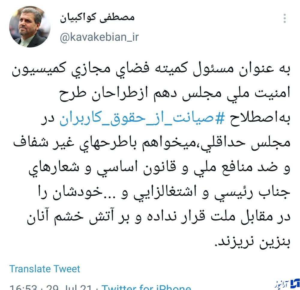 کواکبیان:بر آتش خشم ملت بنزین نریزید