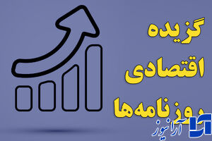 توهم تورم زا بودن ساخت مسکن و بحران فاصله در طبقات اجتماعی