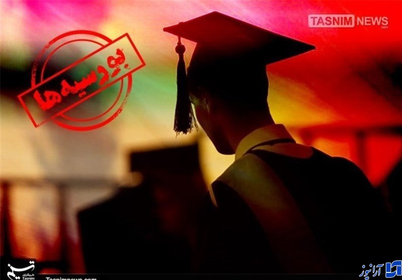 معرفی متهمان پرونده های بورسیه وزارت علوم به دستگاه قضایی