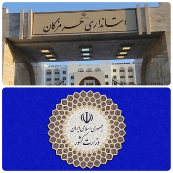 لیست پیشنهادی و بیست و دومین استاندار هرمزگان کیست?/تنگه هرمز در انتطار استانداری مقتدر/ اسامی روی پیشخوان آرانیوز