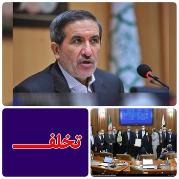افشاگری ناصر امانی عضو شورای شهر تهران از واگذاری غیرقانونی باغ ۴۰۰۰متری به خانم 
