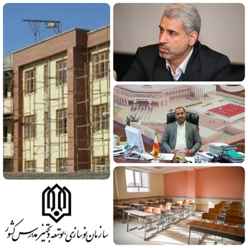 نوسازی توسعه و تجهیز مدارس خوزستان در تسخیر خیرین مدرسه ساز و گروه های جهادی و سپاه برای ساخت وساز  فضای آموزشی در استان پیشگام هستند./گام بلند وخدمتی ماندگار از نوسازی توسعه و تجهیز مدارس برای توسعه&zwnj; فضاهای آموزشی خوزستان،  از فردا اول مهر ۱۴۰۰ به استقبال ۱۱۲ طرح ۳۵۱ کلاس درس با حدود ۱۲۰ میلیارد تومان هزینه به بهره&zwnj;برداری می رسند /چراغ سبز خیلیان  استاندار خوزستان به عملکرد سعیدی پور مدیر جهادی و میدانی  معاون اجرایی اداره کل نوسازی توسعه و تجهیز مدارس خوزستان برای اماده وافتتاح  پروژه ها  با توجه به&zwnj;کمبود فضاهای  آموزشی در استان گام موثرو با توجه به شیوع ویروس کرونا در کشور قابل تقدیر  است/سعیدی پور  معاون اجرایی اداره کل نوسازی توسعه و تجهیز مدارس خوزستان در گفتگویی اختصاصی گفت: تا پاپان آذر ۱۴۰۰ ،۳۴ پروژه دیگر آماده بهره برداری داریم و ظرفیت جدیدی را به ظرفیت موجود اضافه  می شود