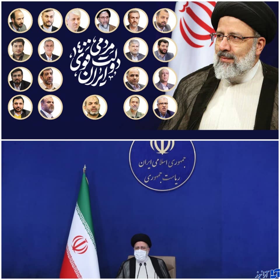 نخستین جلسه هیئت دولت سیزدهم با وزاری جدید/ رئیسي: مهار گرانی و تورم؛ از مسائل بسیار مهم دولت /شرایط کنونی شایسته ملت ایران نیست