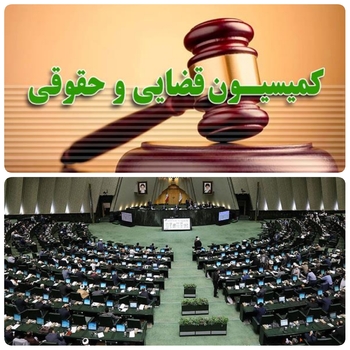 خروج&zwnj; مسئولان  پس از مسئولیت از کشور باید  از فیلتر بهارستان بگذرند/خروج مسئولان پس از مسئولیت از کشور  زیر ذره بین کمیسیون قضایی مجلس