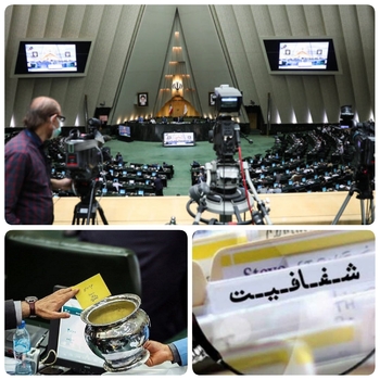 جزئیات طرح شفافیت آرای نمایندگان روی میز نمایندگان/ آزمونی بزرگ در انتظار مجلس یازدهم/قفل تصویب شفافیت آراء/عزم نمایندگان برای شفافیت در مجلس/فهرست اعضای هزینه ها،اهداف و نتایج سفر های خارجی نمایندگان منتشر می شود