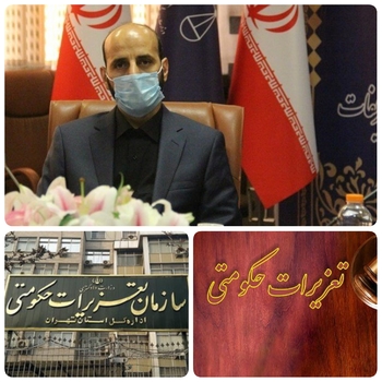 اصانلو رئیس سازمان تعزیرات حکومتی کشور:با سندتحویل و ۸ راهبردی به سازمان تعزیرات  حکومتی کشور  آمدند/اولین گام بلند اصانلو معاون وزیر دادگستری و رئیس سازمان تعزیرات حکومتی کشور خطاب به مدیران ارشد سازمان در همایش سراسری مدیران ستادی و استانی سازمان برگزارشد