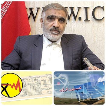 نحوه محاسبه قبوض  برق زیر ذره&zwnj;بین کمیسیون انرژی/حسنوند رئیس کمیسیون انرژی مجلس: وزیر نیرو و شرکت توانیر را مجلس احضار کرد/کمیته بررسی اشکالات نحوه محاسبه قبوض برق تشکیل جلسه دادند