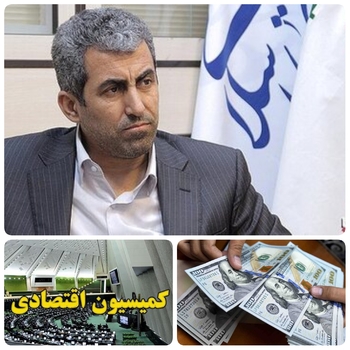 مرد اقتصاد پارلمان پور ابراهیمی نماینده مجلس و رئیس کمیسیون اقتصادی مجلس در گفتگوی اختصاصی از ارز ۴۳۰۰ حذف نمی شود،بلکه رئال آن در قالب کارت به مردم پرداخت می شود خبر داد/رئیس کمیسیون اقتصادی مجلس: طرح تخصیص مابهالتفاوت ارز ۴۲۰۰ تومانی و آزاد صورت کارت اعتباری به مصرفکنندگان گفت ارز۰۰ ۴۲ تومانی حذف نمی شود بلکه موضوع بحث این نیست که ثمره آن به مصرف کننده تخصیص یابد