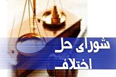 استان اردبیل پیشتاز در حل اختلاف با رویکرد صلح و سازش