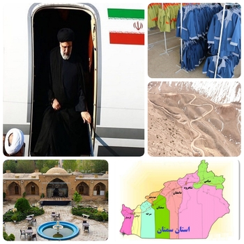 به بهانه سفر رئیس جمهور به سمنان/برخی مطالبات مردم سمنان از دولت/ تغییر نگاه مسئولان ضروری است