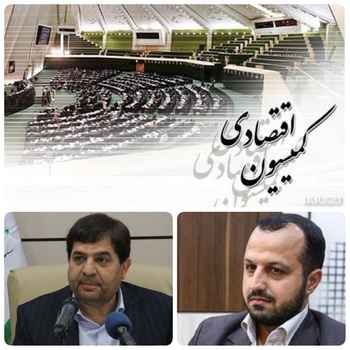 از فردا ۱۶ آبان  لغایت ۱۹ آبان هفته ی پرکار کمیسیون اقتصادی مجلس/ احضار وزیر اقتصاد و دارایی و رئیس بورس به کمیسیون اقتصادی و بررسی ساماندهی وضعیت بازار سرمایه/ حضور  مخبر معاون اول رئیس جمهور در کمیسیون اقتصادی پارلمان