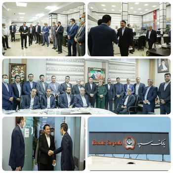 بانک&zwnj;سپه&zwnj;تمام&zwnj;قد در کنار  تولیدکنندگان و صنعتگران داخلی کشور/بازدید میدانی ابراهمیی مدیر عامل بانک سپه و مدیران ارشد بانک، از بانک&zwnj; سپه&zwnj;شبعه سیدالشهدا(ع)تهران/ مدیر عامل بانک سپه در ادامه بازدید میدانی گفت:بازدید مستمر از شعب موجب افزایش کیفیت و راندمان کاری وحصول نتایج مثبت مطابق با اهداف و سیاست های مورد نظر خواهد بود/ابراهیمی مدیر عامل بانک سپه از اولویت بانک شناسایی موانع و مشکلات موجود در تسهیل وسرعت بخشی به فعالیت های حرفه ای و تخصصی خبر داد