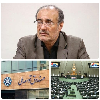 غضنفری مدیر عامل صندوق توسعه ملی گفت&zwnj;:پیشنهاد تخصیص سهمی از فروش انفال به صندوق توسعه ملی برای وام ریالی/پیش راهی برای پرداخت بدهی به صندوق در بودجه ۱۴۰۱