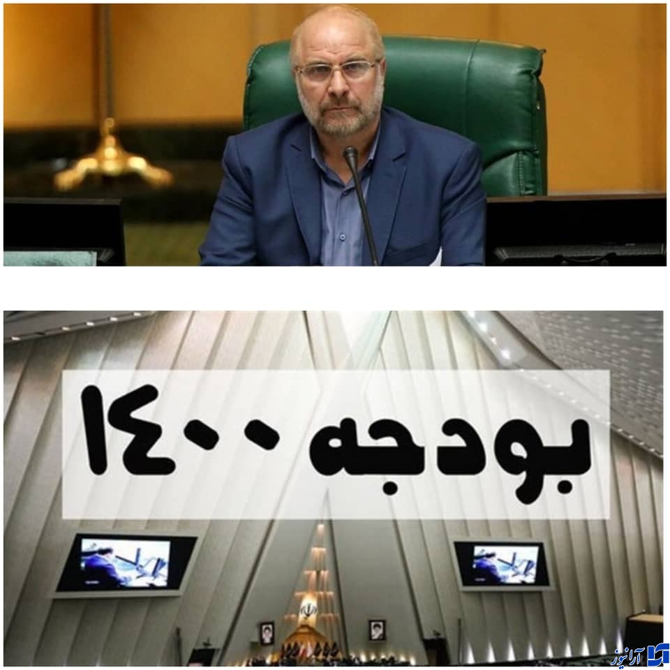 بررسی آسیب&zwnj;شناسی بودجه ۱۴۰۰ و ضرورت اصلاح ساختار بودجه در جلسه شورای هماهنگی مجلس