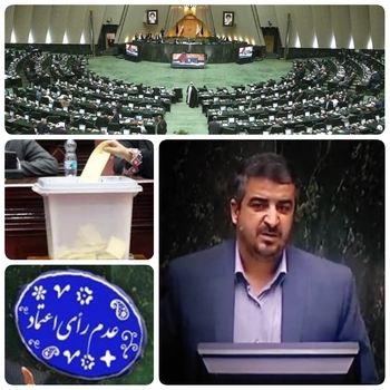 اقتدار  مجلس انقلابی با کسی تعارف ندارد/عدم&zwnj; رای اعتماد  نمایندگان مجلس به فیاضی وزیر پیشنهادی وزارت  آموزش و پرورش دولت سیزدهم/خبرنگار مستقر در صحن علنی مجلس/دقایقی پیش در صحن علنی مجلس دومین وزیر پیشنهادی وزارت آموزش و پرورش با عدم رای اعتماد نمایندگان مجلس روبروی شد