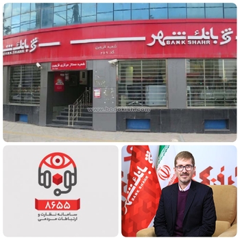 فرش قرمز بانک شهر برای شهروندانومشتریان و دیدار های چهره به چهره مدیران ارشد بانک مشتریان/به گزارش روابط عمومی بانک شهر:رضا اکبری اصل معاون اداری وتوسعه منابع نیروی انسانی گام بلند برای تکریم ارباب رجوع و رضایتمندی مشتریان اولویت بانک شهر است