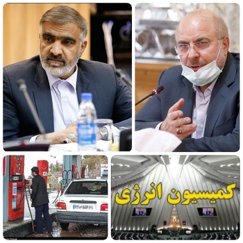 ️ساعاتی پیش ورود قالیباف رئیس مجلس و حسنوند رئیس کمیسیون انرژی مجلس در وضعیت اختلال در سامانه کارت سوخت در جایگاه ها پمپ بنزین ها و رفع مشکل دستور ویژه به رئیس کمیسیون انرژی مجلس داده شد/فریدون حسنوند رئیس کمیسیون انرژی مجلس در گفتگویی اخنصاصی گفت:عملیات هدفمندی بر روی جایگاه های سوخت انجام شده است که مسئولان مربوط درحال رفع مشکل هستند و جلساتی با مسئولان وزارت نفت و پخش و پالایش داشتم که در ساعات آینده نیز مشکل به کلی برطرف می شود.