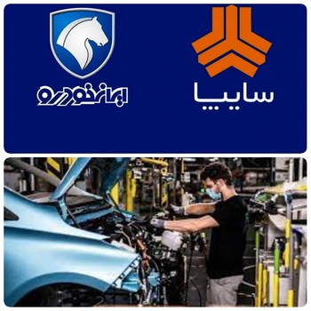 مدیران خودرو سازی در آستانه  خدا حافظی! /طرح استعفای مدیران صنعت خودرو،بعد از دستور  رئیس جمهور مبنی بر لغو قیمت  خودرو  مطرح شد