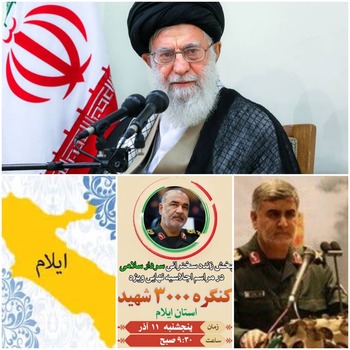(خبر ویژه )استان ایلام امروز بوی هشت سال دفاع مقدس گرفت//درخشش مردم ولایت مدار بر فراز آسمان پایتخت ،امروز تا ساعاتی دیگر بخش مراسم دیدار اعضای کنگره ۳۰۰۰هزار شهید استان ایلام با مقام معظم رهبری از رسانه ملی