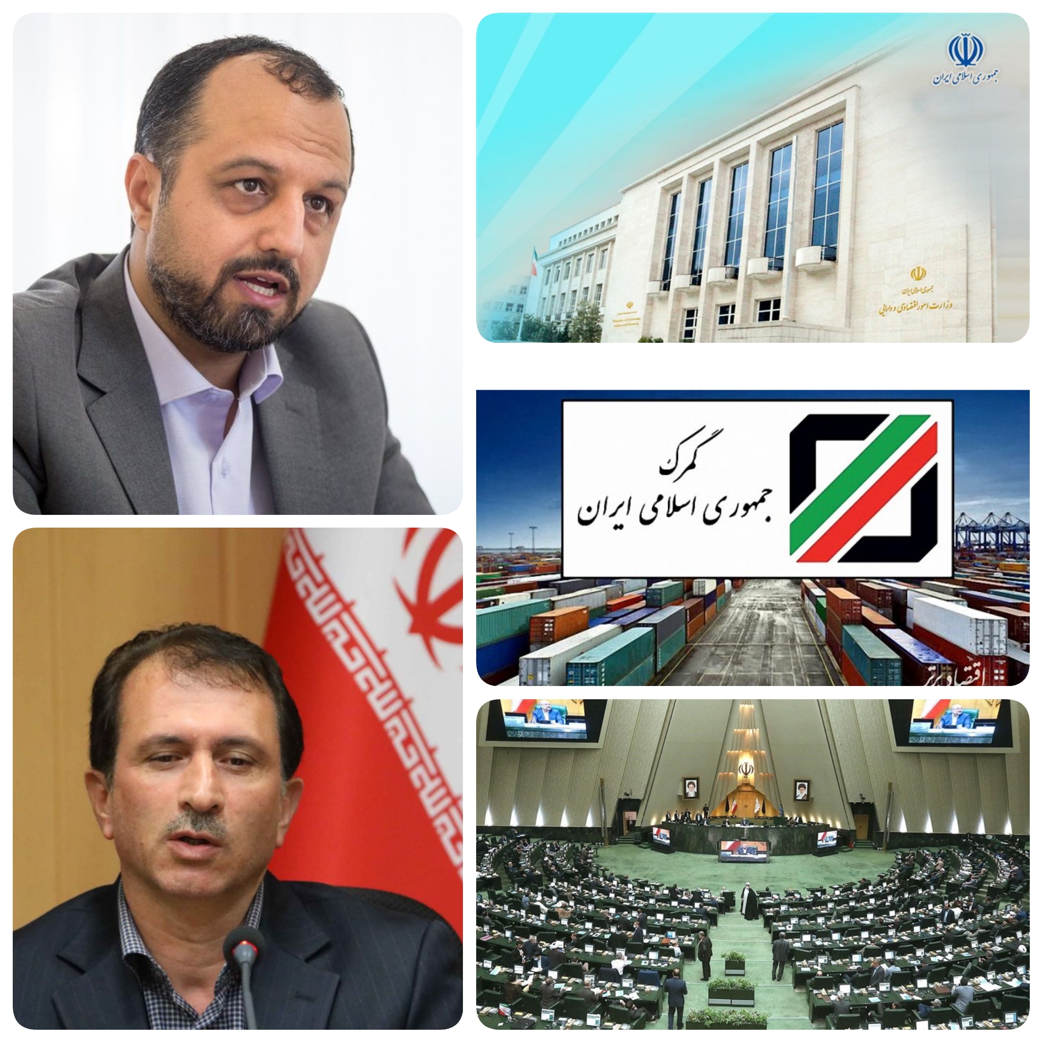 میراشرفی رئیس کل گمرک آخرین بازمانده وزیر اقتصاد و دارایی/چرا تغییرات مدیریتی وزارت اقتصاد و دارایی هنوز به گمرگات ایران نرسیده ؟/ گمرگات جمهوری اسلامی ایران درانتظار یک نیروی انقلابی و فساد ستیزی از بدنه ی گمرکات/چراغ سبز اکثریت نمایندگان مجلس به یک گزینه گمرگی/در روز های آینده از این گزینه رونمایی میشود میراشرفی رئیس کل گمرک آخرین بازمانده وزیر اقتصاد و دارایی/چرا تغییرات مدیریتی وزارت اقتصاد و دارایی هنوز به گمرگات ایران نرسیده ؟/ گمرگات جمهوری اسلامی ایران درانتظار یک نیروی انقلابی و فساد ستیزی از بدنه ی گمرکات/چراغ سبز اکثریت نمایندگان مجلس به یک گزینه گمرگی/در روز های آینده از این گزینه رونمایی میشود