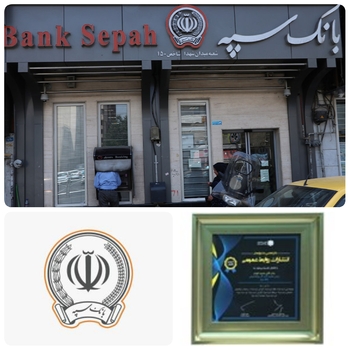 بانکسپه در شانزدهمین جشنواره ملی انتشارات روابط عمومی خوش درخشید/اداره کل روابط عمومی بانک سپه در شانزدهمین جشنواره ملی انتشارات موفق به دریافت دیپلم افتخار وکشت رتبه برتر در هشت بخش شد