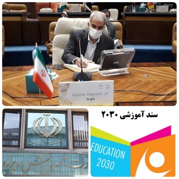 وزیر آموزش و پرورش :&laquo;۲۰۳۰&raquo;سند هماهنگ با هویت اسلامی ما نیست/ پیشنهاد تدوین سند الگوی پیشرفت متکی بر قرآن وسیره نبوی