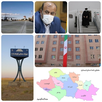 برنامه های سفر رئیس جمهور به لرستان اعلام شد؛ کدام وزرا رئیسی را همراهی می کنند؟
