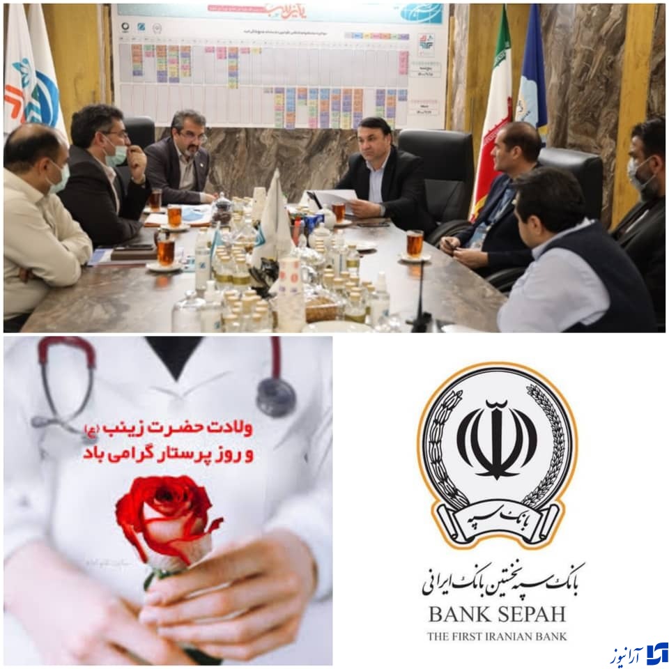 پایان موفقیت&zwnj;آمیز عملیات مهاجرت سیستمی بانک قوامین سابق به بانک سپه/ مشتریان بانک قوامین سابق خدمت رسانی یکپارچه بانکی به شعب بانک سپه سراسر کشور فراهم شد.