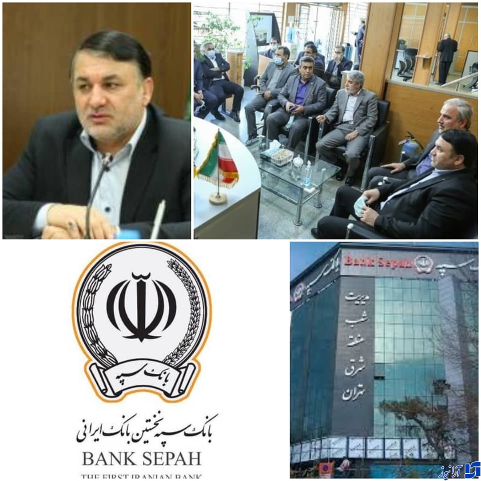 در طی بازدید مدیرعامل بانک سپه از شعب شرق تهران:مشتریان قدیمی سرمایه ارزشمند بانک سپه هستند در طی بازدید مدیرعامل بانک سپه از شعب شرق تهران:مشتریان قدیمی سرمایه ارزشمند بانک سپه هستند