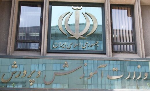 آموزش و پرورش فقیرتر می&zwnj;&lrm;شود/ سهم ۸ و نیم درصدی در کل بودجه ۱۴۰۱