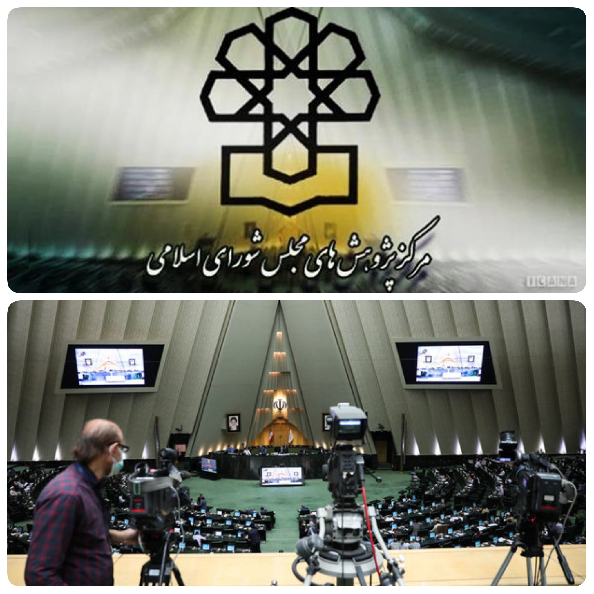 چراغ قرمز مرکز پژوهش های مجلس به طرح افزایش تعداد نمایندگان/ هر ۱۰ سال یکبار با در نظر گرفتن عوامل انسانی،سیاسی  و&zwnj;جغرافیایی حداکثر ۲۰ نفر نماینده می توانداضافه شود/طرح مغایر اصل هشتاد وپنجم قانون اساسی  است./ مخالفت مرکز پژوهش های مجلس با کلیات طرح افزایش تعداد نمایندگا