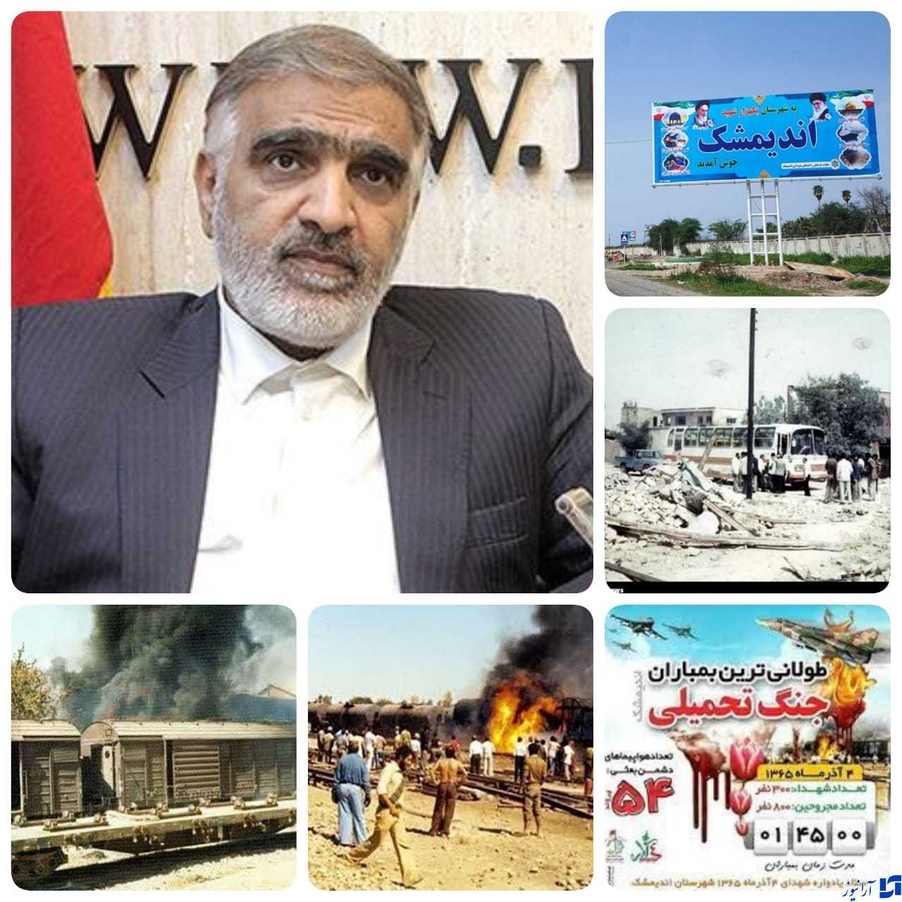 بسیج همگام با انقلاب اسلامی ایران در حال توسعه فراگیر جهانی است/ ۴ آذرماه سالروز طولانی ترین بمباران جنگ تحمیلی در اندیمشک