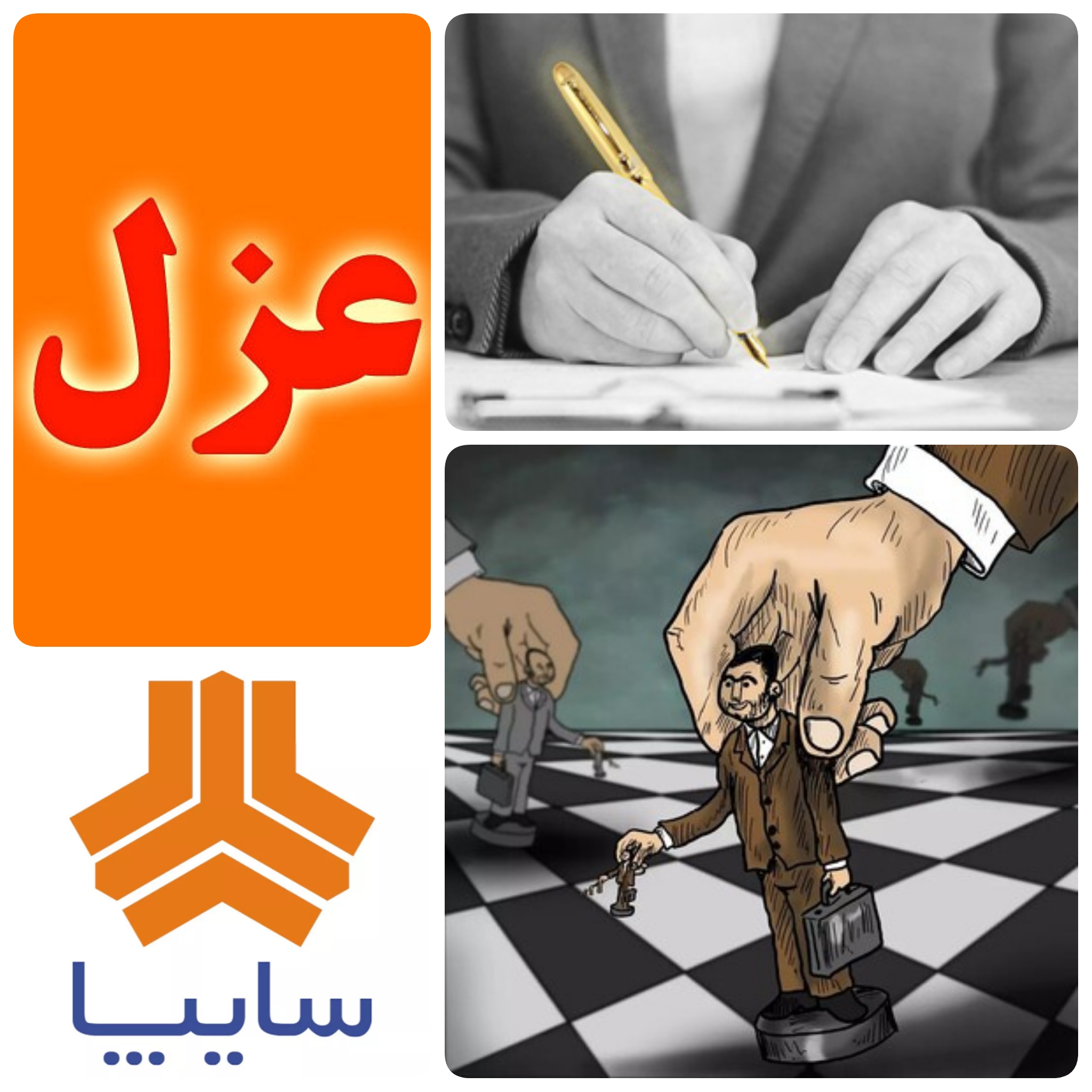 آقای رئیس جمهور امضاهای طلایی همچنان در صنعت خودرو جولان میدهد/غزل چراغ خاموش مدیر عامل شرکت دانش بنیان در سایپا در دقیقه ۹۰/شرکت دانش بنیان در شرکت سایپا در هاله از ابهام/نشست وزارت علوم با شرکت سایپا در راستای منویات مقام معظم رهبری مبنی بر ضرورت افزایش کیفیت تولید خودروهای داخلی و تامین نظر مصرف کنندگان و آمادگی مراکز پژوهشی و تحقیقاتی وابسته به وزارت علوم در خصوص کمک به ارتقاء کیفیت تولید خودروهای داخلی برگزار شد