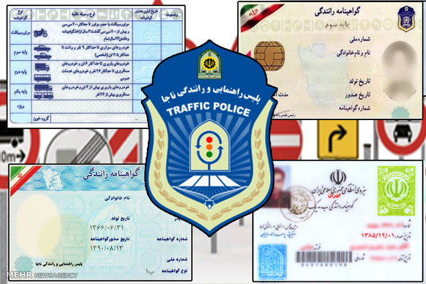 اعتبار گواهینامه ایرانی در ۷۸ کشور/ ۲ ماه انتظار برای دریافت گواهینامه مفقودی