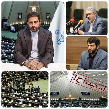 وزیر تعاون کار رفاه اجتماعی در آستانه استیضاح مجلس/کعب عمیر عضو کمیسیون اجتماعی:عبدالکلمی وزیر تعاون کار رفاه اجتماعی در یک  قدمی استیضاح  مجلس  قرار گرفت/کعب عمیر نماینده شوش و کرخه و عضو کمیسیون اجتماعی مجلس در گفتگویی اختصاصی گفت: استیضاح وزیر کار تعاون کار رفاه اجتماعی و ۸ سوال درباره وزیر تعاون  اعلام وصول شده،وی با اشاره به سوال از وزیر در خصوص بکارگیری مدیران ضعیف و ناکارآمد بر اساس سفارش و رفاقت در وزارتخانه به کار گرفته شده&zwnj;اند و تغییر تحویل در وزارتخانه است. /کعب عمیر  عضو کمیسیون اجتماعی مجلس گفت: ظرف دو الی ۳ هفته آینده طرح ساماندهی کارکنان دولت در دستور کار مجلس قرار می&zwnj;گیرد و کلیات و آن تصویب می شود