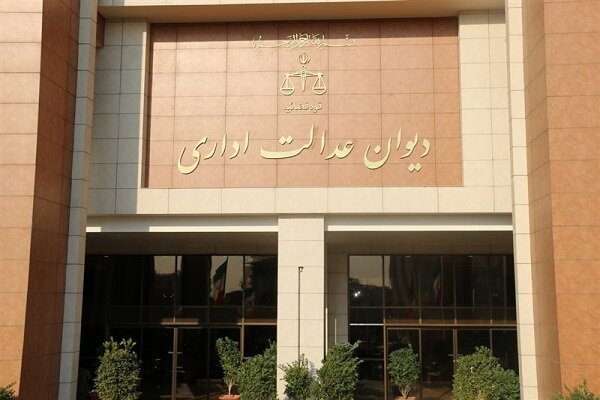 سازوکار بررسی شکایات از مراجع اداری در دیوان عدالت مشخص شد